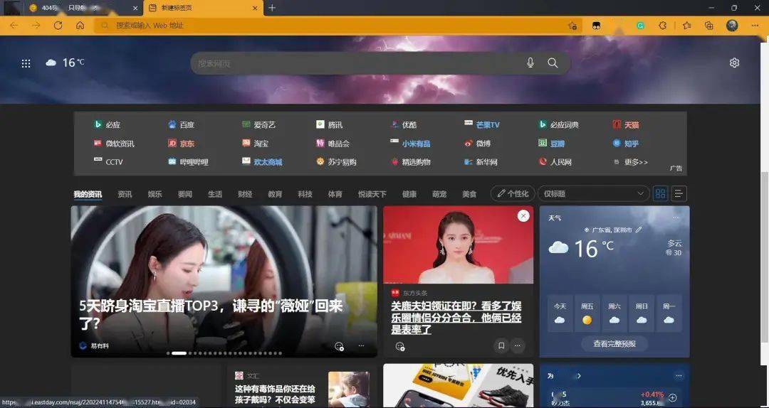 浏览器|几分钟,让你重新认识微软 Edge 浏览器