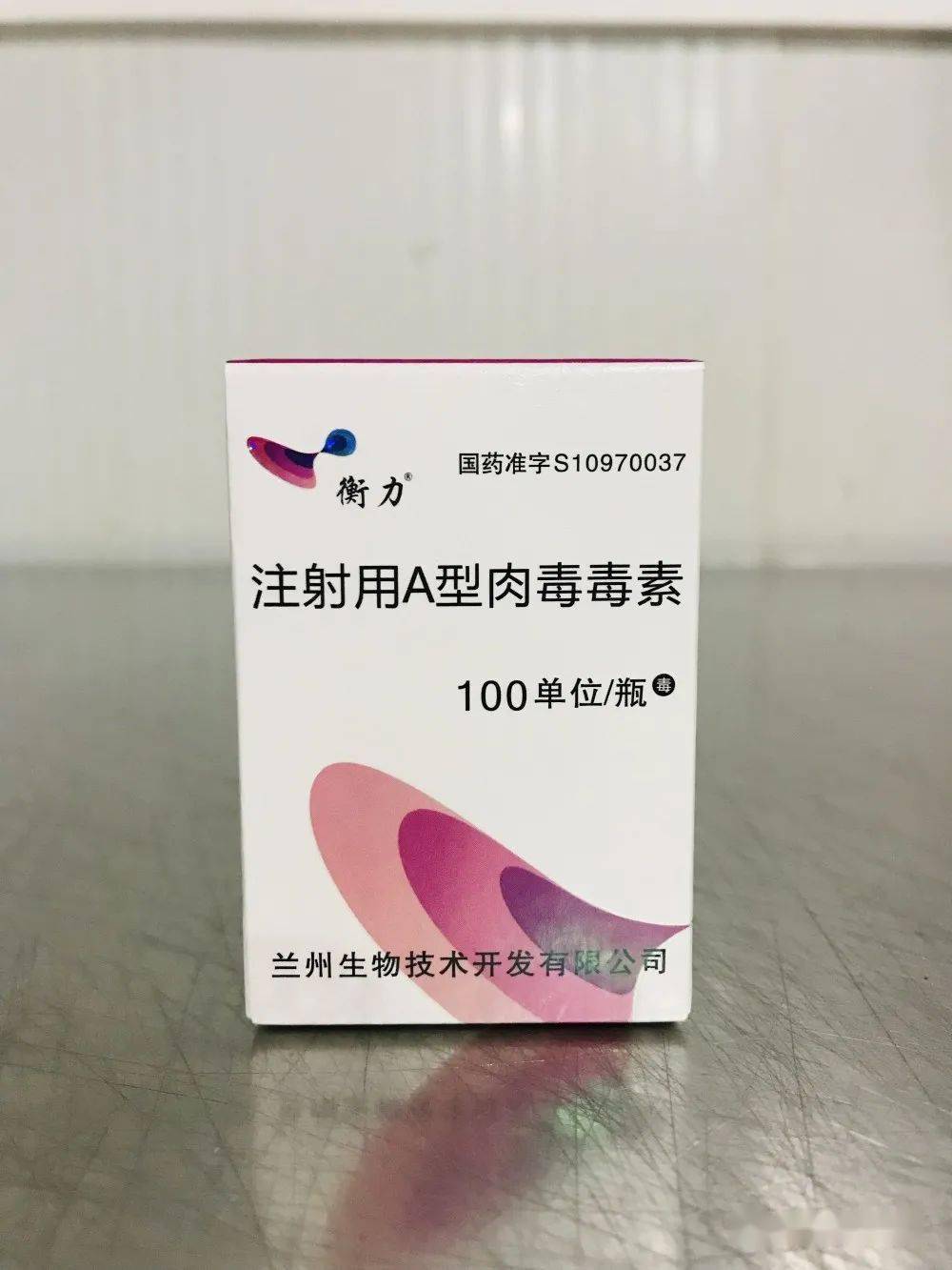 向下滑动查看更多肉毒毒素向下滑动查看更多粒细胞刺激因子向下滑动