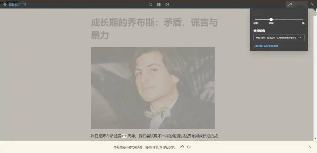 浏览器|几分钟,让你重新认识微软 Edge 浏览器