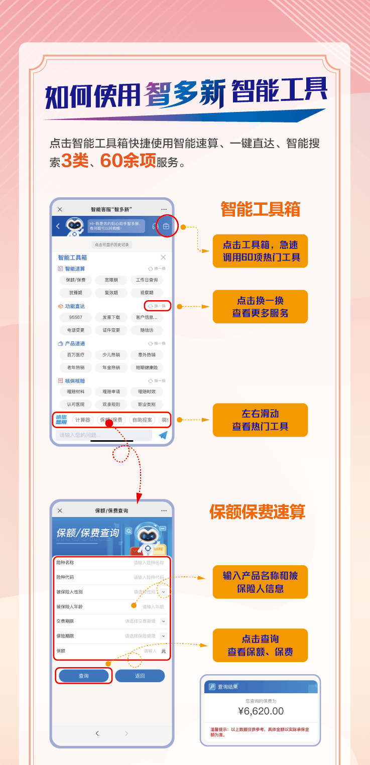 开启智能短信服务收费吗 开启智能短信服务收费吗