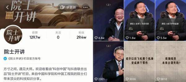 这位给战斗机造“心脏”的87岁院士，心脏里有他研究了一辈子的钛合金