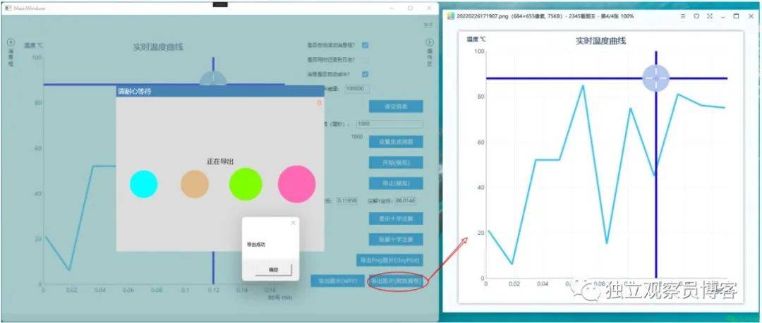 OxyPlot 导出图片及 WPF 元素导出为图片的方法_DialogVm_Combine_Path