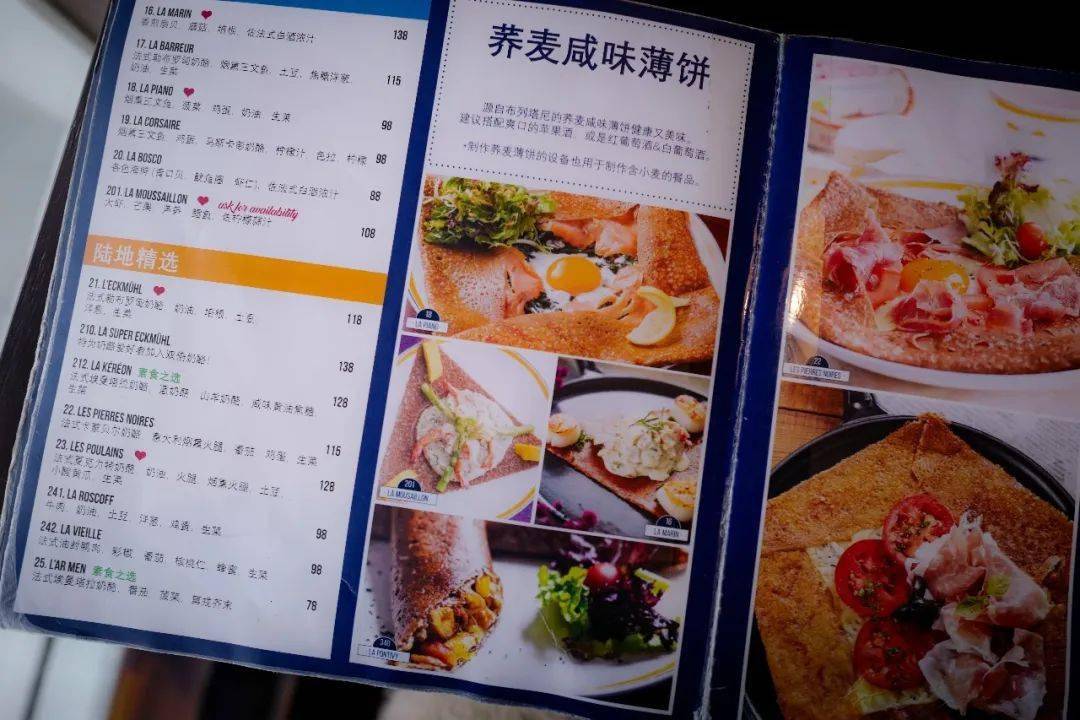 菜单也是所有餐厅中最长的一个,按照编号将几十款甜的可丽饼与咸的