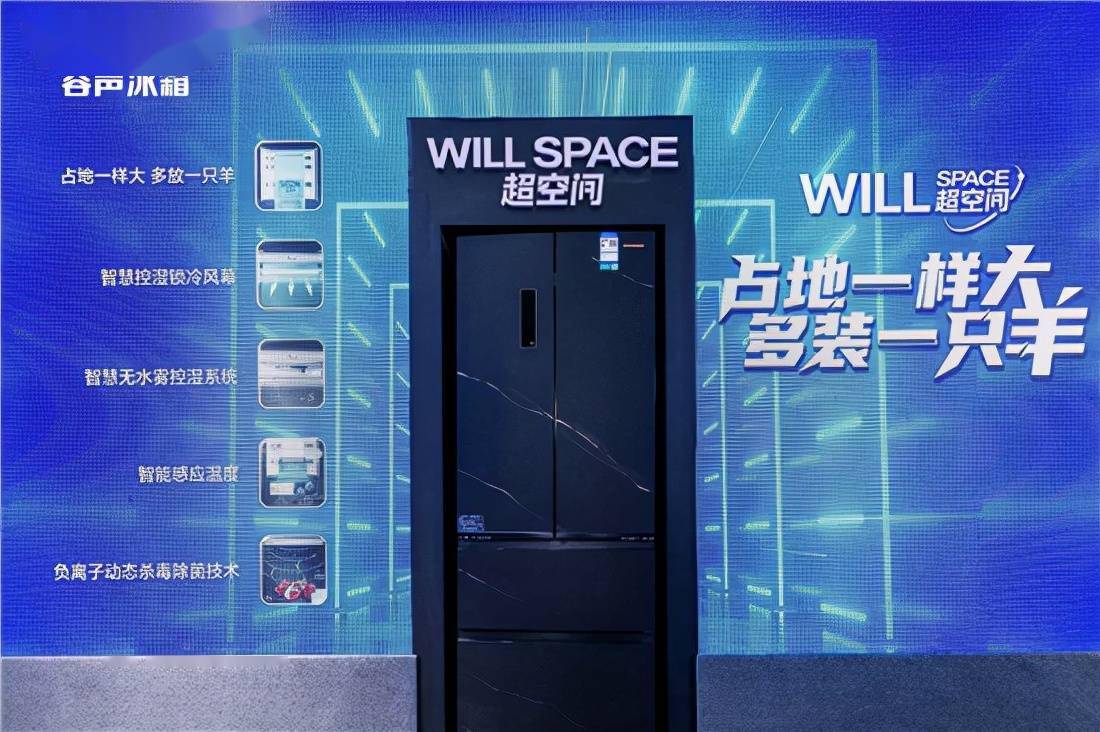 容声王金亮四个维度定义健康冰箱