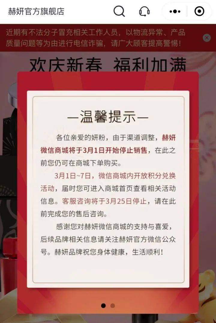 品牌太突然！当年被全智贤带火的品牌，宣布关闭国内所有线下专柜