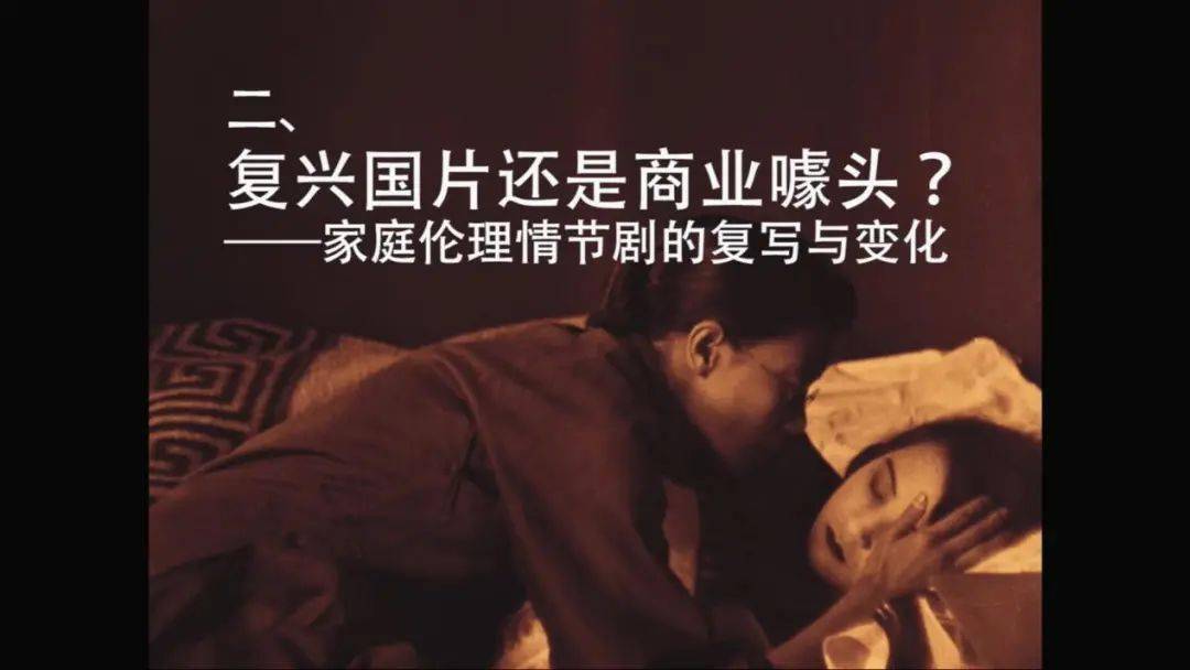 义务|明星·类型·影像——对《恋爱与义务》的重新审视