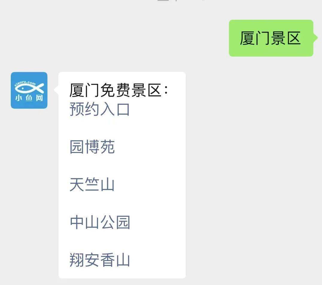 办事|重磅！这226家A级景区免门票！有你想去的吗？截止时间就在...