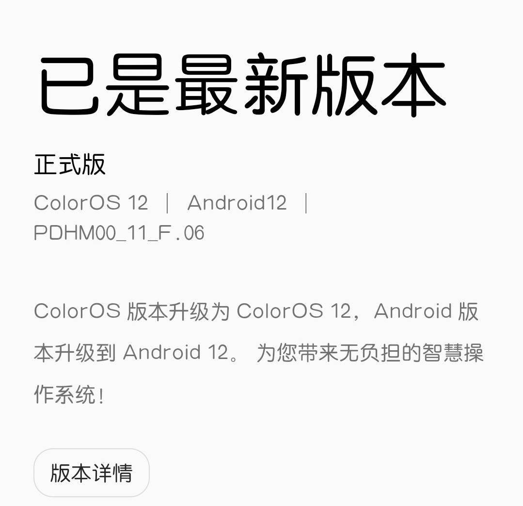 手机|OPPO Ace2 推送 ColorOS 12 × Android 12 正式版更新