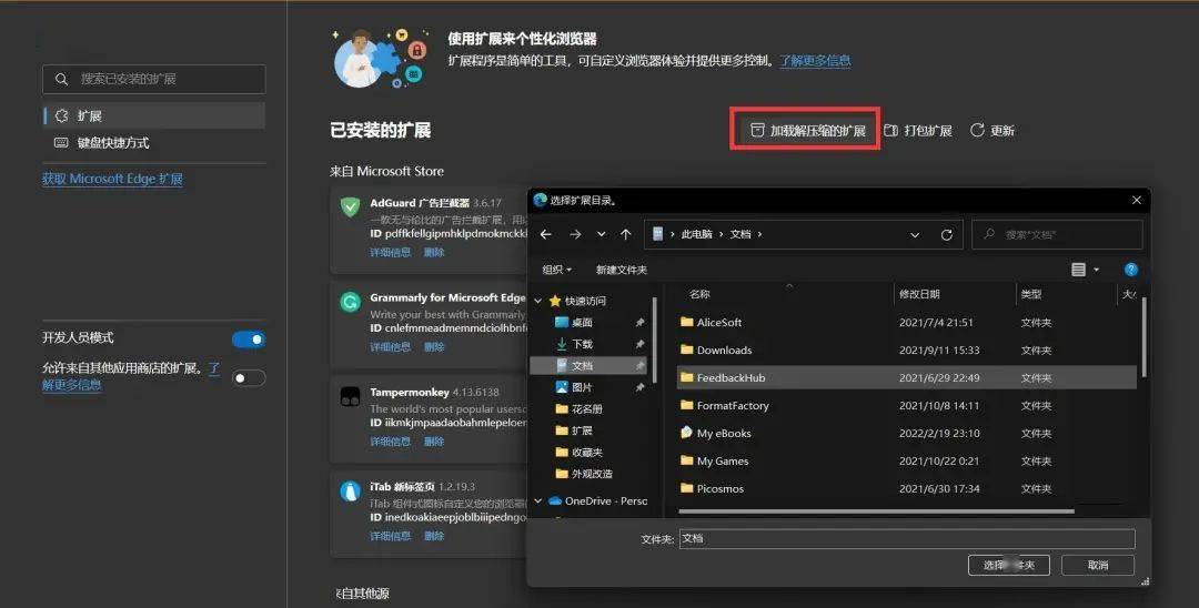 浏览器|几分钟,让你重新认识微软 Edge 浏览器