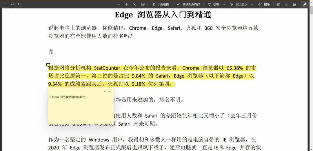 浏览器|几分钟,让你重新认识微软 Edge 浏览器