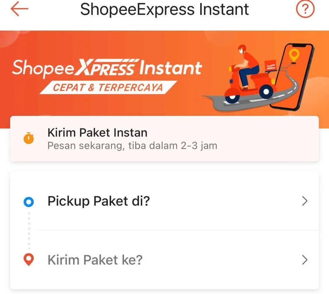 Shopee在印尼启动了同城即时快递？_搜狐网