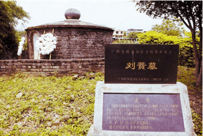 柳州地名故事系列刘蕡fén墓