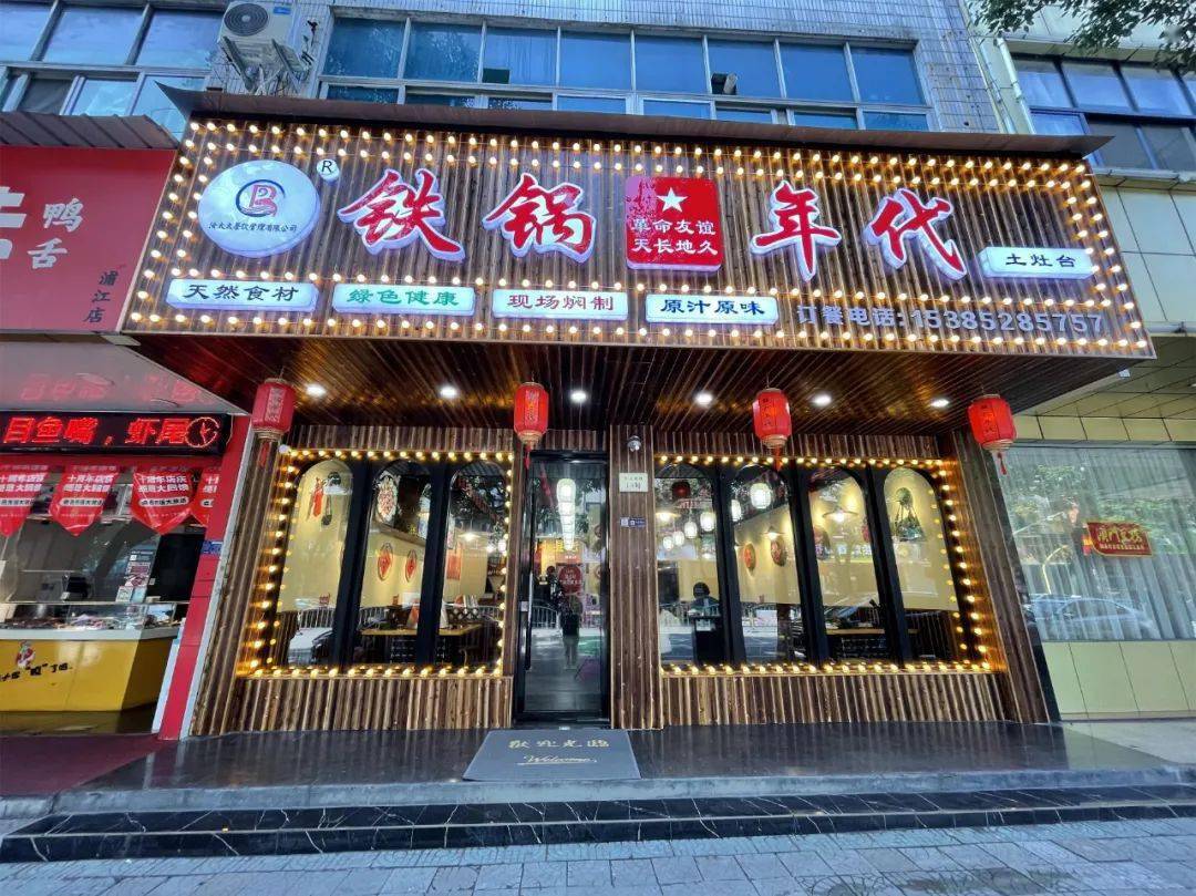 浦江这家常常爆满的地锅鸡喷香四溢!老板喊你大口吃肉!