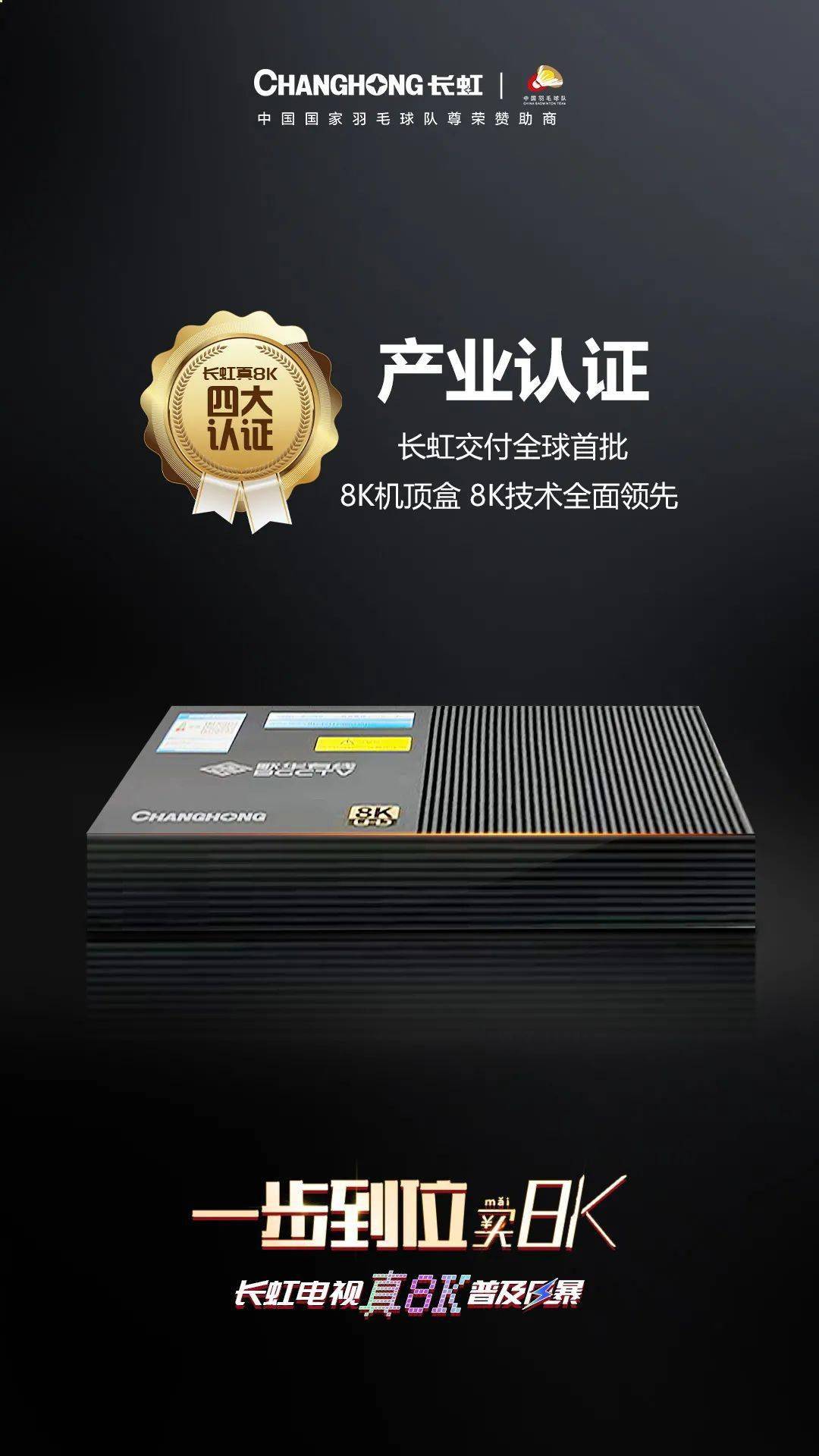 技术专家秦建军:8K电视的必备标准-家电圈官网