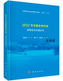 线上谈球吧体育竞答 “冰雪冬奥·心向未来”冬奥知识在线竞答(图6)