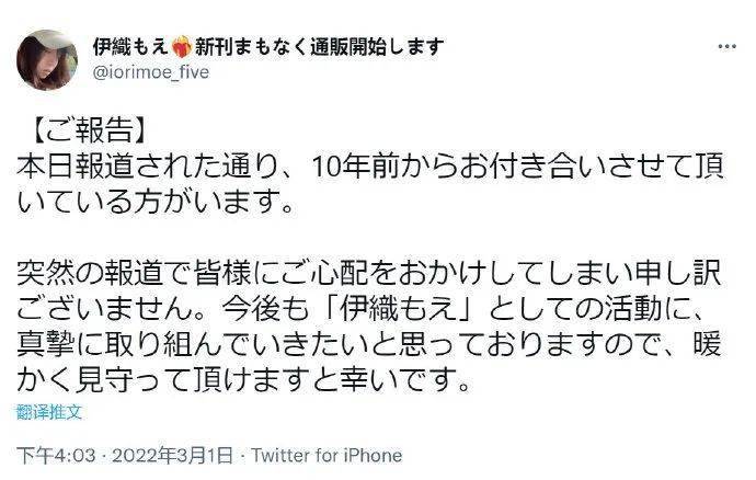 伊织|老婆没了？日本知名Coser伊织萌承认已与摄像师男友交往10年