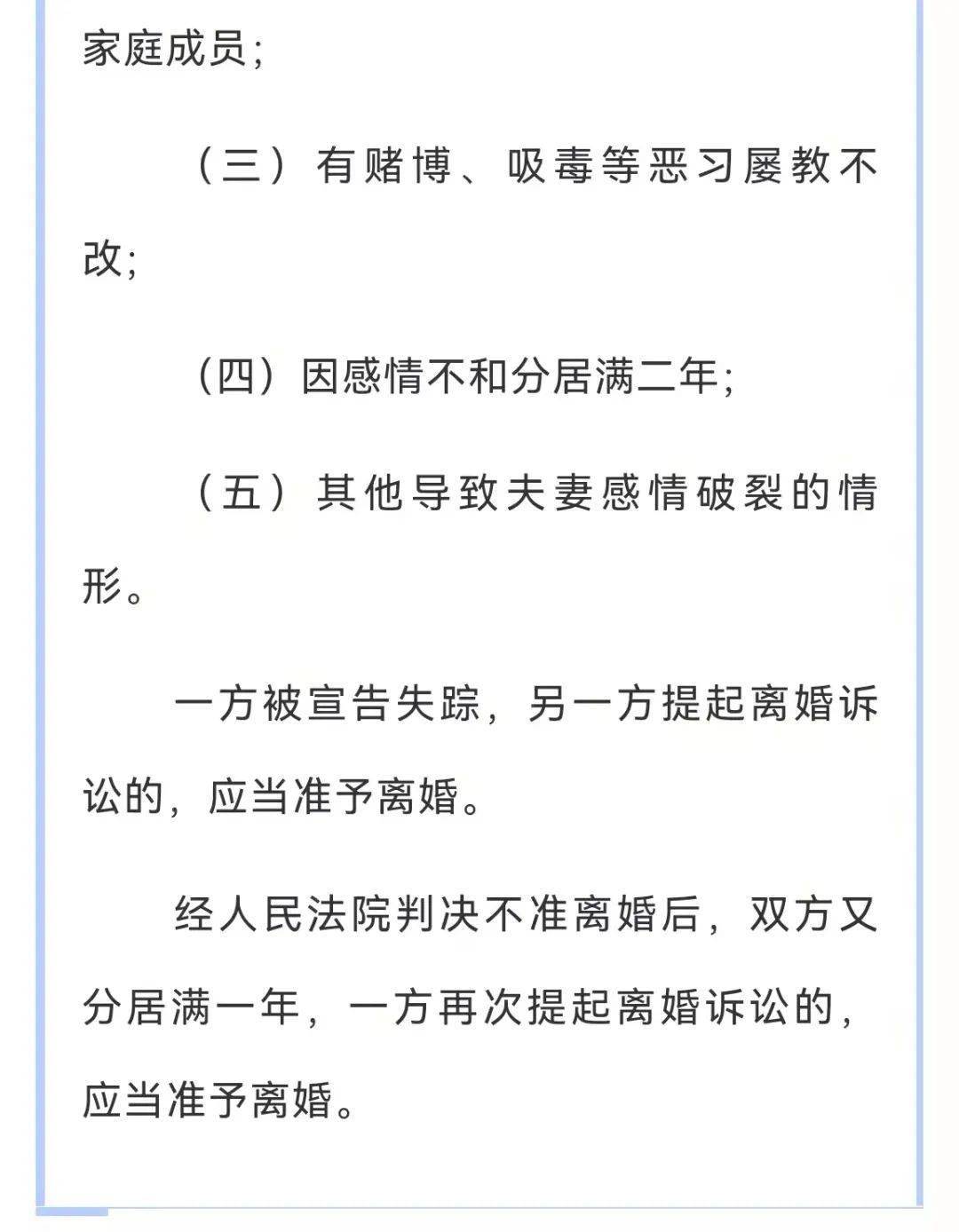 三八维权月——《民法典》关于婚姻法的新规定