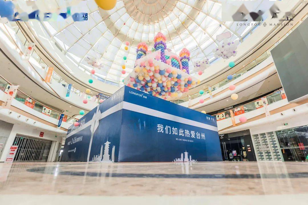 于中心之上启峯台州人居新篇龙湖天玺城市展厅惊艳开放