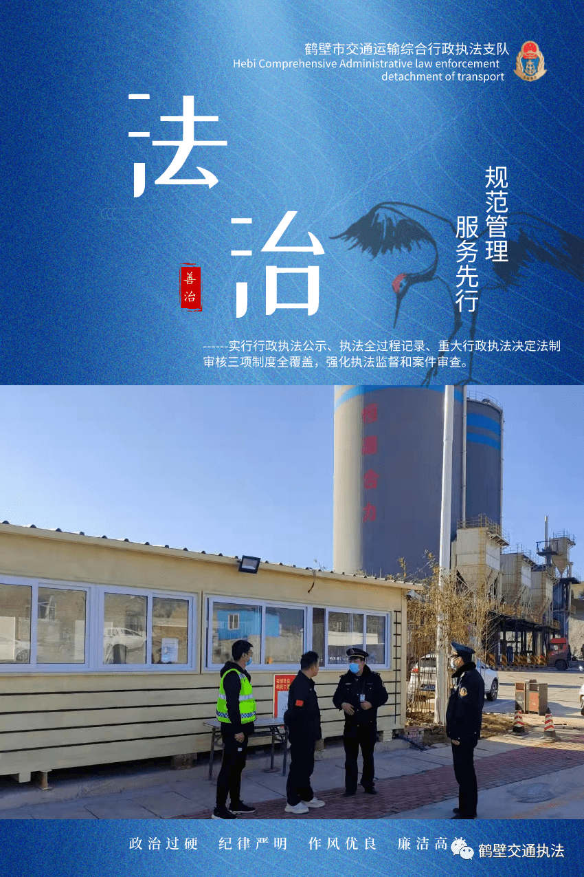 新颜只此藏蓝，让人心安，鹤壁交通执法海报来袭！