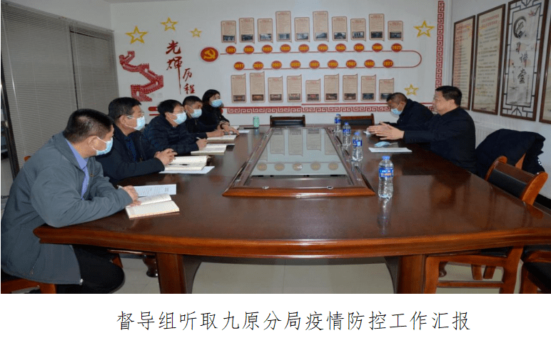 驻包头市生态环境局纪检监察组到九原分局开展疫情防控工作专项检查督导