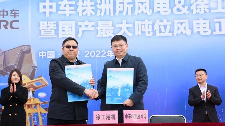 中车株洲所与徐工联合研发国产风电正面吊正式下线