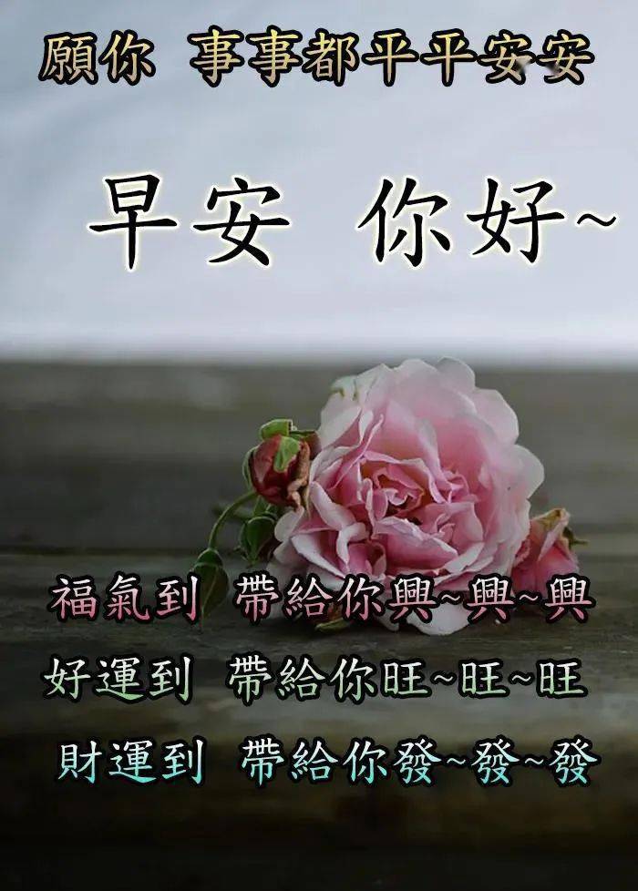 3月1日早上好表情包家人们早晨好开心就不老健康才是宝