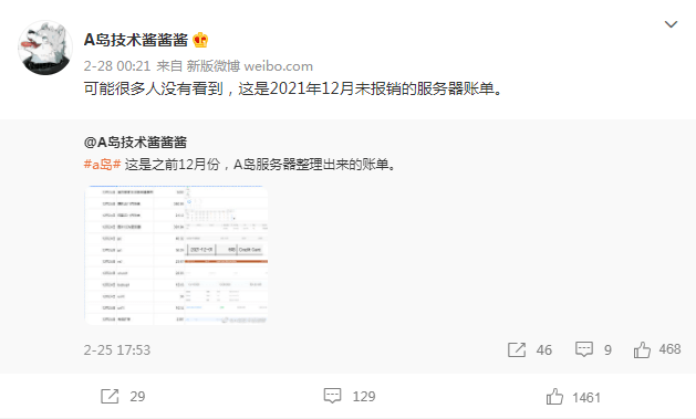 截图|二次元论坛A岛关停！管理团队决裂，唯一的技术员“挟持”全岛