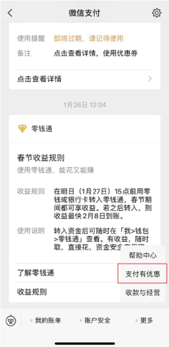 现金额|微信五大超实用秘籍！第一个就震撼我妈一整年