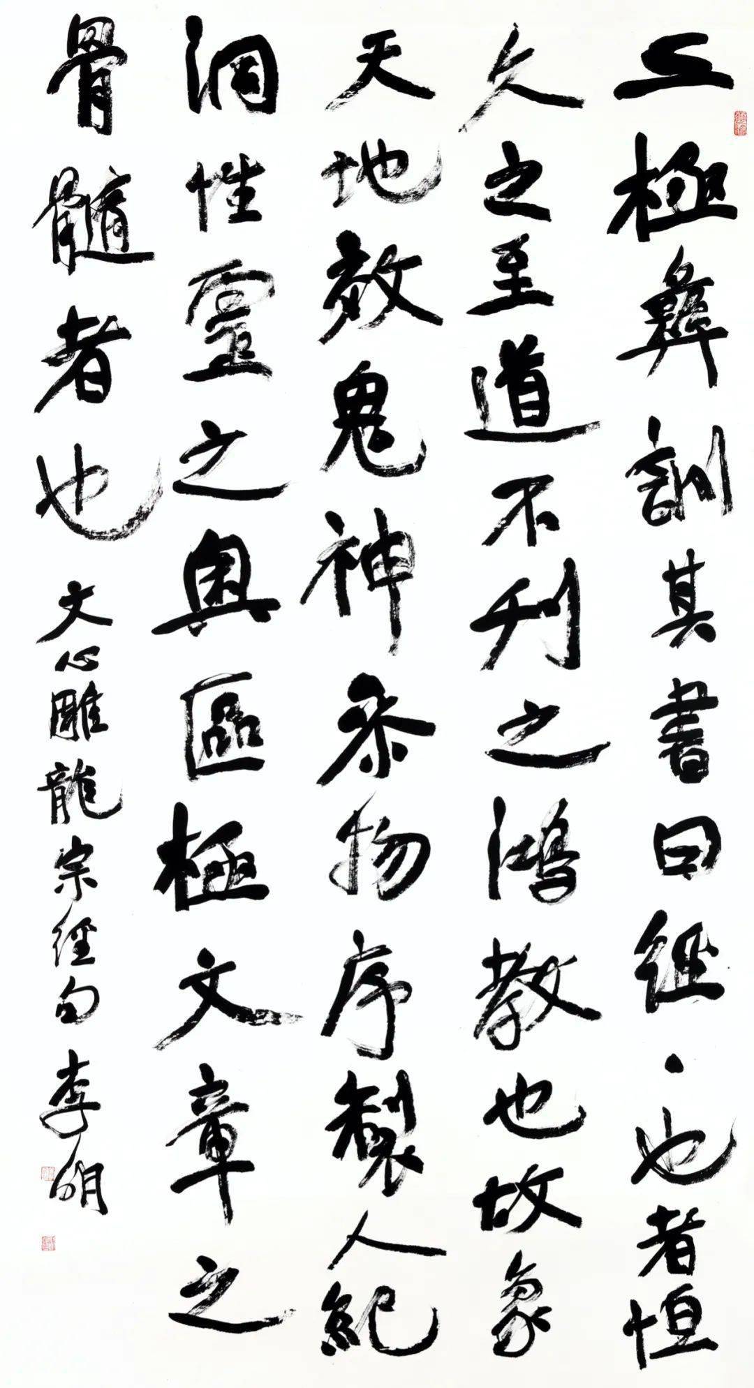 聚焦李明道不自器相期与来