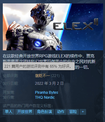 经典|开放世界RPG《ELEX2》Steam褒贬不一 镜头让人晕车