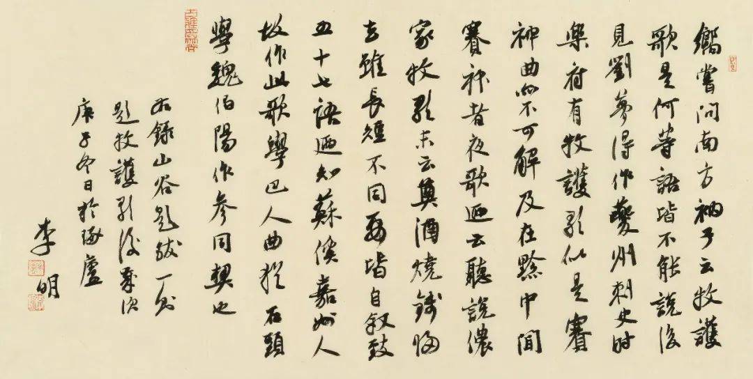 聚焦李明道不自器相期与来