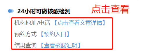 外人員和省內發生疫情的地市人員入鄭須查驗48小時內核酸檢測陰性證明