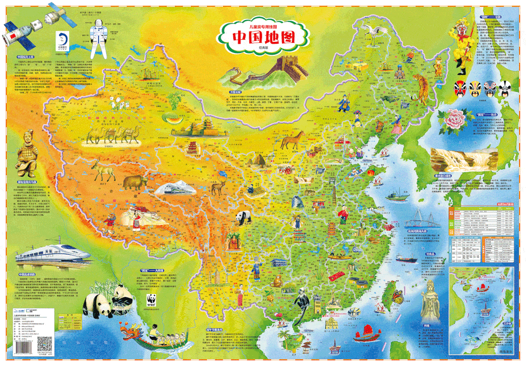 中国地图怎样涂颜色图片