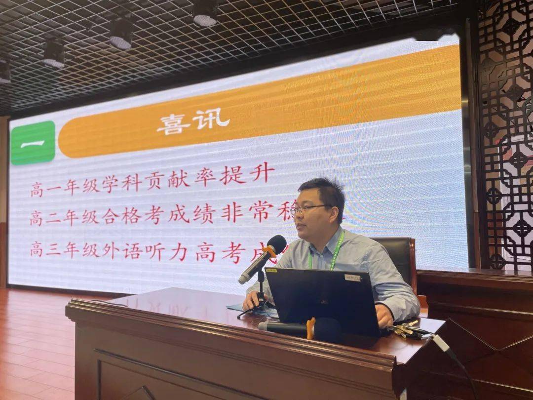 聚焦教与学济南中学唐冶校区召开年级主任教研组长备课组长联合会