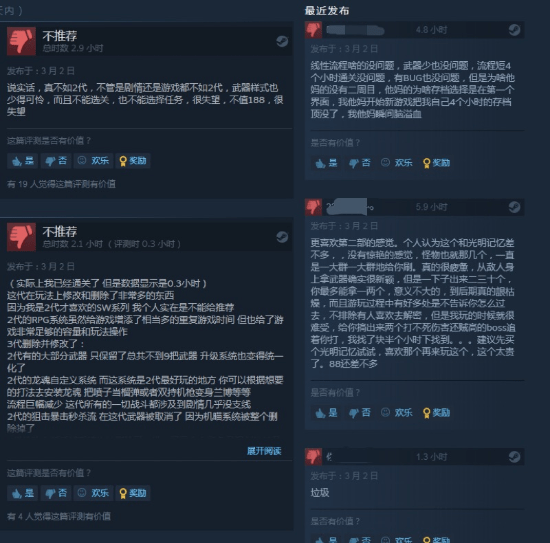 卡顿|《影子武士3》Steam褒贬不一：内容太少、CG掉帧