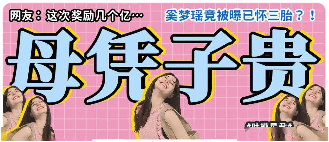 三胎的奖励政策