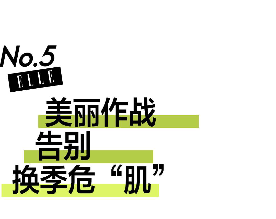 身材重拾春光，多面“女神”美不设限