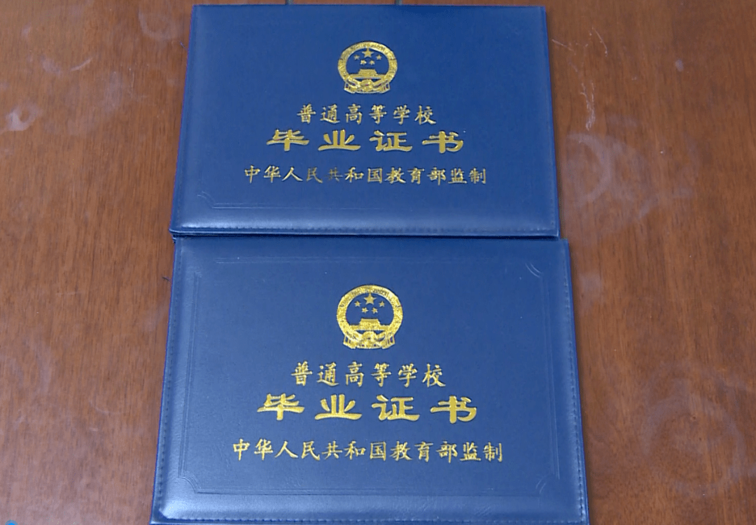 大学毕业证书生和学位证书 来自搜狐网