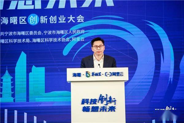2022海曙区创新创业大会圆满落幕_中心_科技_宁波