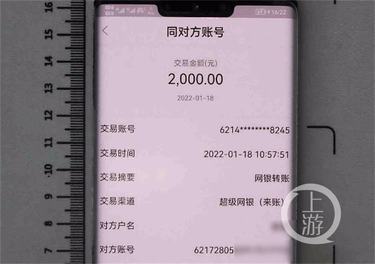 转账记录2000图片