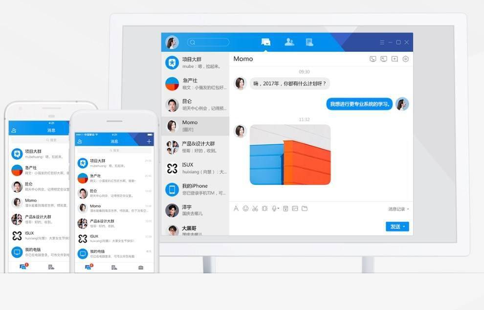 QQ 办公简洁版，腾讯 TIM 安卓版推送 3.4.4 更新：支持小程序等