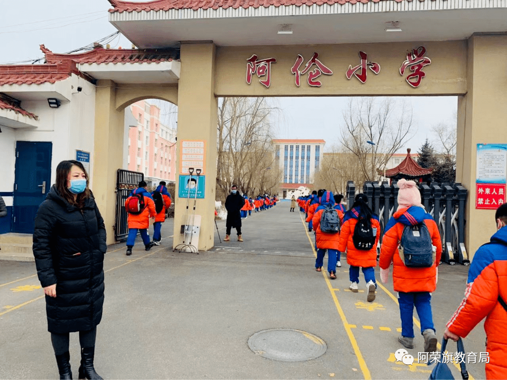 你好!新学期,我们来啦----阿伦小学开学第一天活动纪实