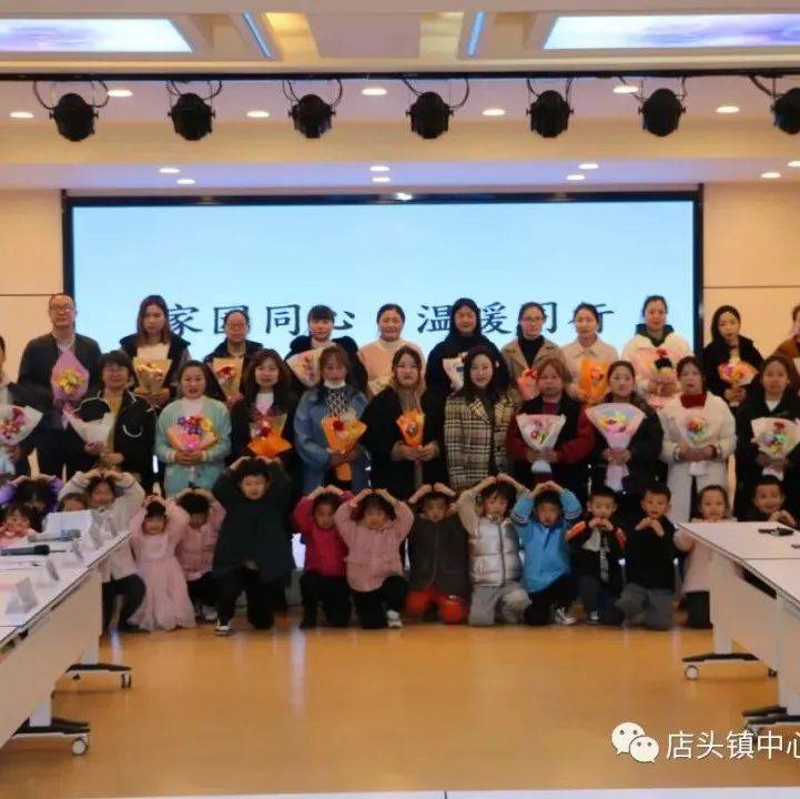 家园同心 温暖同行——黄陵县店头镇中心幼儿园召开新学期家委会、伙委会会议_议程_家长_面点