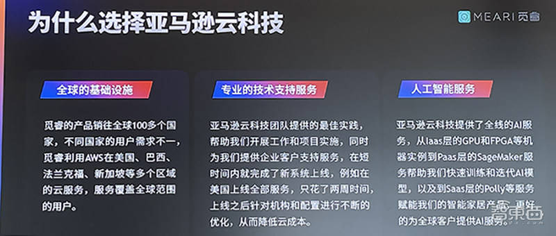 难题|智能家居上云出海难题如何解？对话觅睿科技CTO