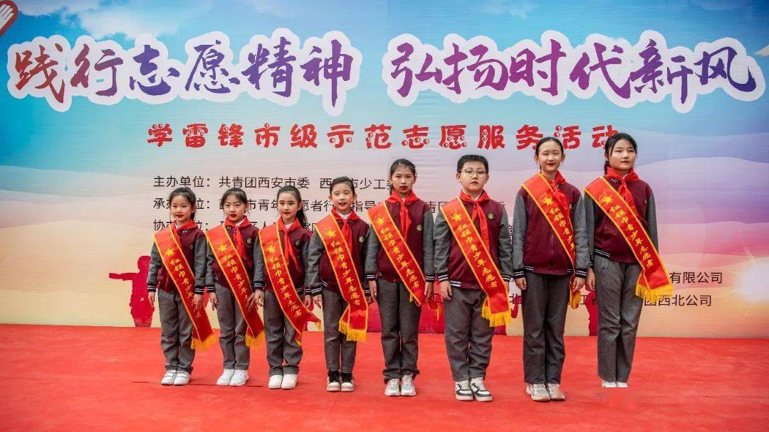 碑林区委副书记张营为活动致辞,与会领导为红领巾小志愿者们佩戴绶带