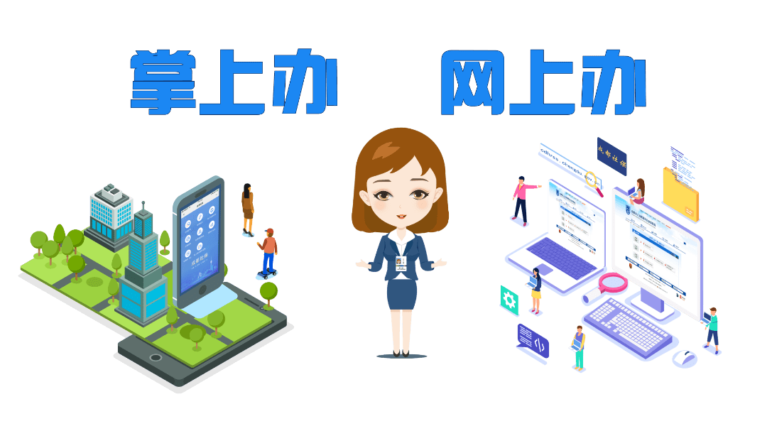 个人业务掌上办更省心