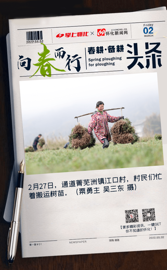 向春而行一组海报见证怀化拔节生长