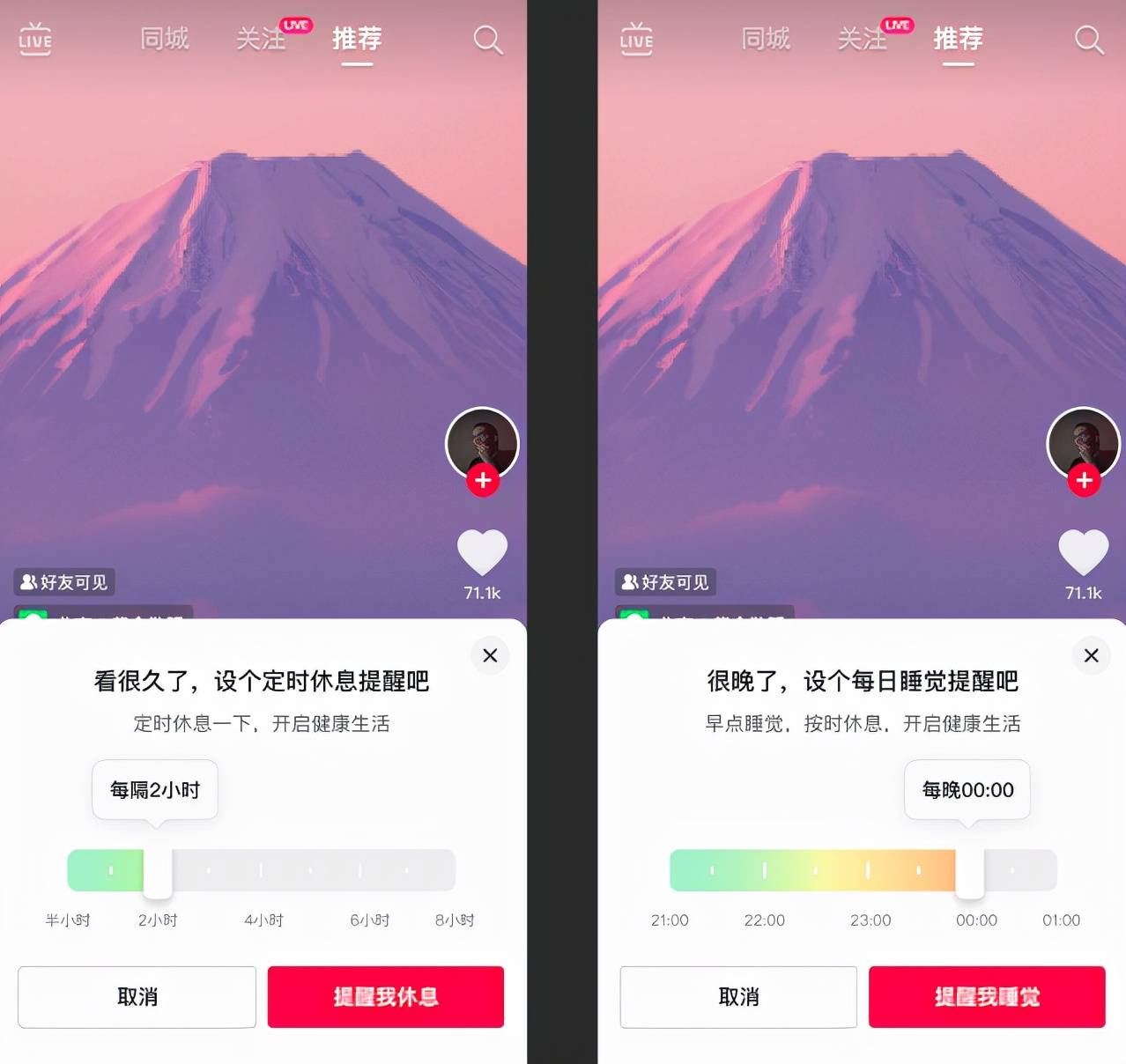 抖音升级老年人防沉迷提醒机制 将简化时间管理工具设置