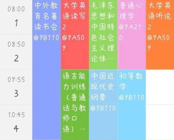 同学|这就开学了？同学：早晨的闹钟先定五个……