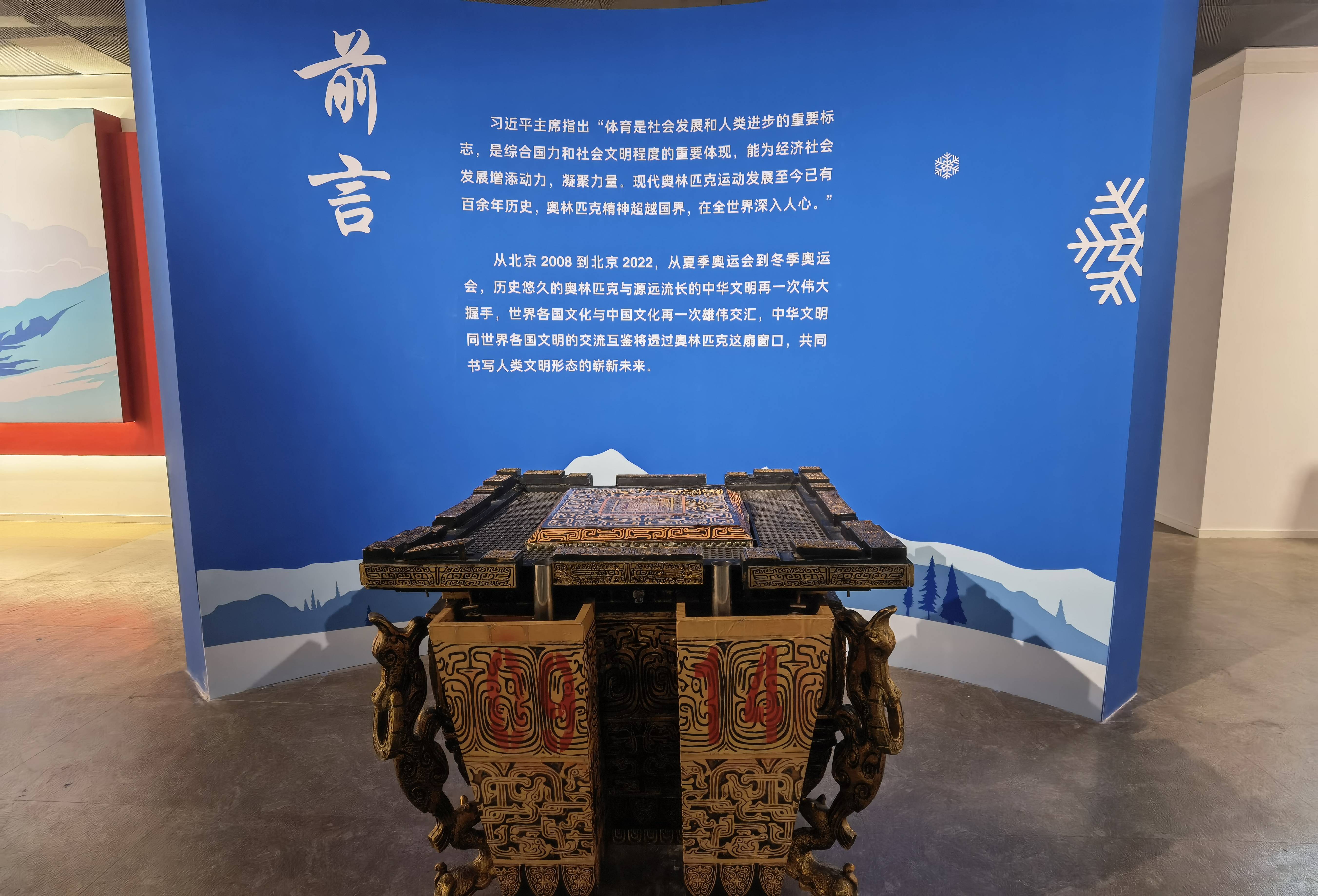 展览|传播奥运文化，人民大学启动“北京记忆 双奥之城”线上线下展览